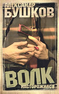 жанр: Детективы и Триллеры